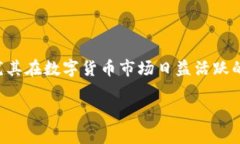 比特币存放在离线钱包是